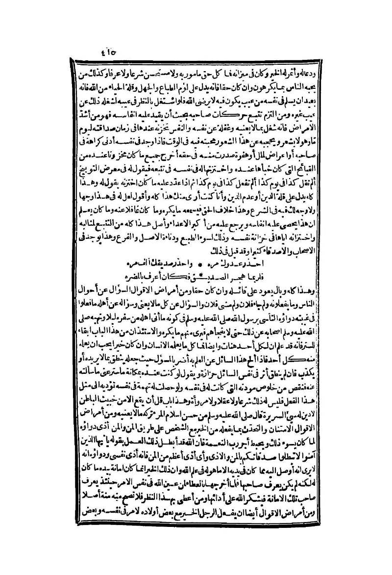 futmak.com - Page 415 - from part Two of the second Boulaq edition